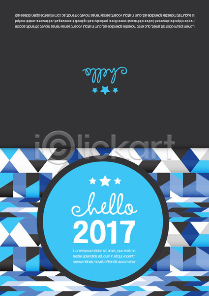 사람없음 AI(파일형식) 카드템플릿 템플릿 2017년 기하학 무늬 새해 신년카드 연말연시 연하장 정유년(2017년)