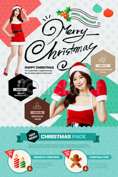 20대 두명 성인 성인여자만 여자 한국인 PSD 웹템플릿 템플릿 이벤트 이벤트페이지 진저맨 촛불 크리스마스