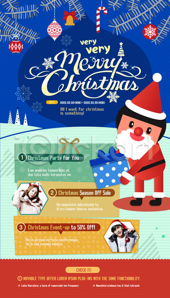 20대 남자 성인 세명 여자 한국인 PSD 웹템플릿 템플릿 산타클로스 선물상자 이벤트 이벤트페이지 크리스마스