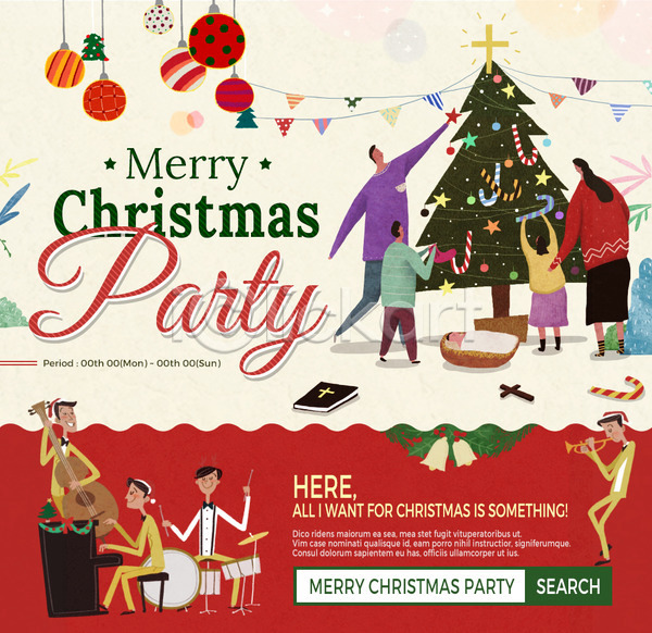 남자 여러명 여자 PSD 웹템플릿 템플릿 건반 악기 이벤트 이벤트페이지 장식볼 재즈 콘트라베이스 크리스마스 크리스마스트리 파티 피아노(악기)
