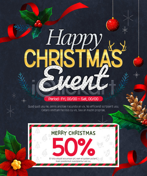 행복 사람없음 PSD 웹템플릿 템플릿 50% 눈송이 세일 이벤트 이벤트페이지 쿠폰 크리스마스 포인세티아