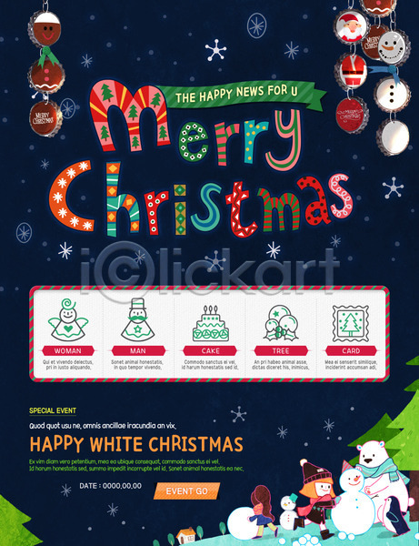 두명 어린이 여자 PSD 웹템플릿 템플릿 곰 눈사람 두마리 이벤트 이벤트페이지 장식볼 크리스마스 크리스마스장식 크리스마스트리 펭귄