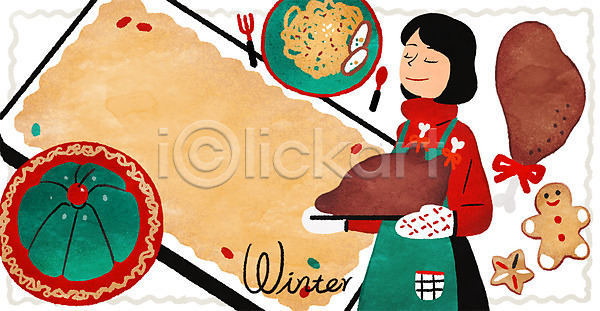성인 여자 한명 PSD 일러스트 겨울 들기 상반신 생활 요리 음식 칠면조요리 쿠키 크리스마스 파스타