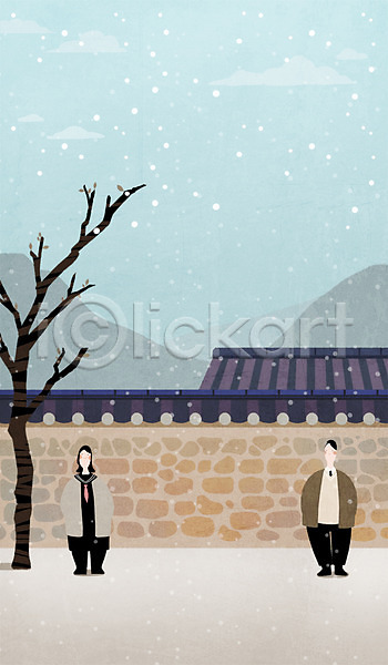 10대 남자 두명 여자 청소년 PSD 일러스트 겨울 교복 나무 눈(날씨) 돌담 산 전신 하늘 학생