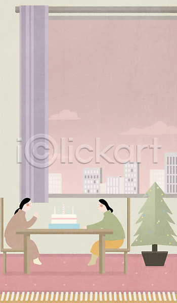 감성 여유 두명 성인 여자 PSD 일러스트 겨울 식탁 앉기 의자 전신 집안 창문 케이크 크리스마스