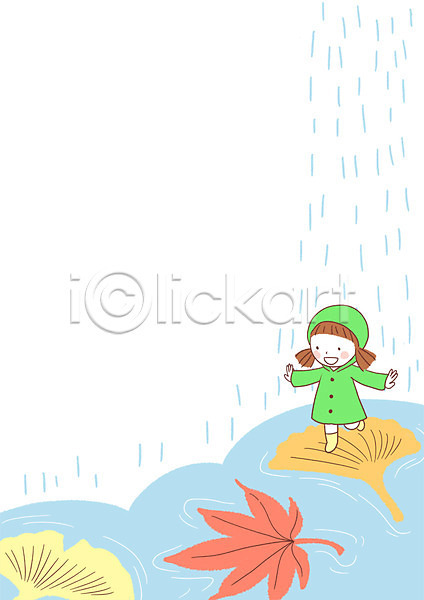 소녀(어린이) 여자 한명 PSD 일러스트 가을(계절) 낙엽 단풍 비(날씨) 서기 우비 웅덩이 은행잎 전신