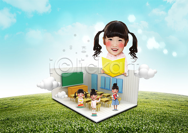 어린이 여러명 여자 한국인 PSD 편집이미지 교실 교육 구름(자연) 어린이교육 웃음 의자 잔디 책 책상 편집 하늘