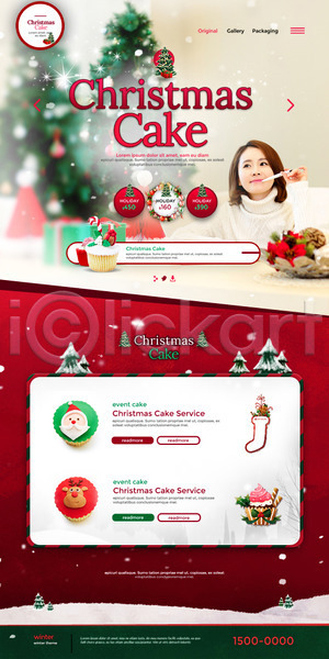 30대 성인 성인여자한명만 여자 한국인 한명 PSD 웹템플릿 템플릿 겨울 랜딩페이지 머핀 크리스마스 홈페이지 홈페이지시안