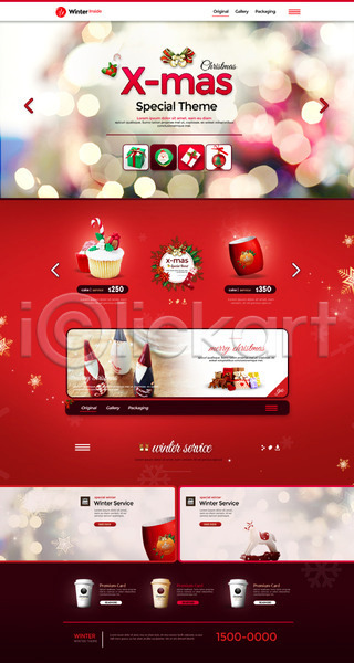 사람없음 PSD 사이트템플릿 웹템플릿 템플릿 겨울 커피 크리스마스 크리스마스장식 홈페이지 홈페이지시안