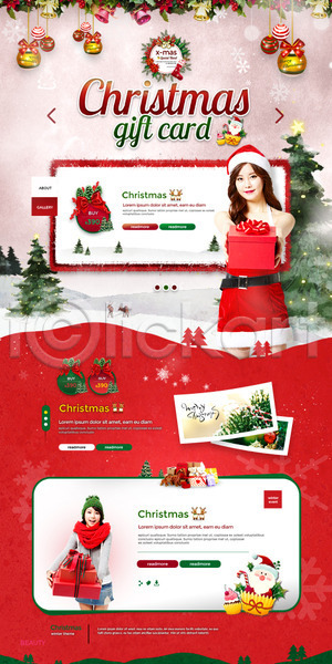 20대 두명 성인 성인여자만 여자 한국인 PSD 웹템플릿 템플릿 겨울 랜딩페이지 산타옷 선물상자 장식볼 크리스마스 홈페이지 홈페이지시안