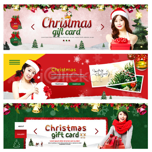 20대 성인 성인여자만 세명 여자 한국인 PSD 웹템플릿 템플릿 겨울 배너 산타옷 선물상자 웹배너 이벤트배너 장식볼 크리스마스