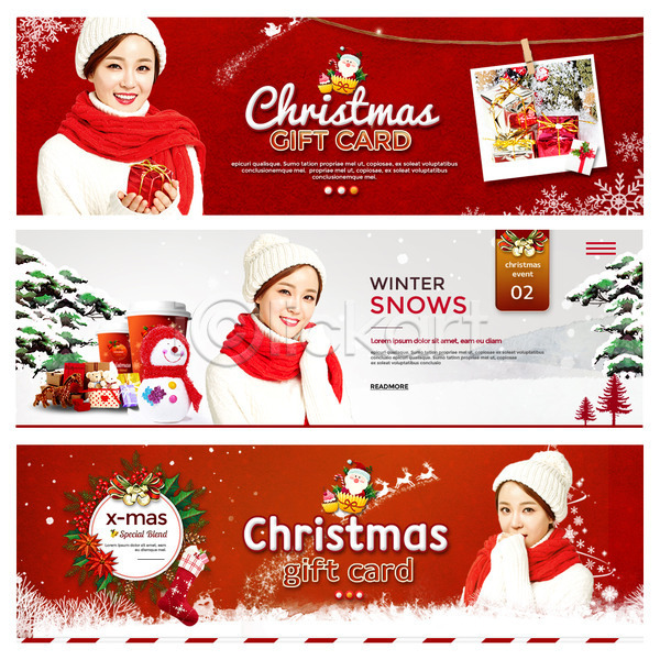 20대 성인 성인여자만 세명 여자 한국인 PSD 웹템플릿 템플릿 겨울 눈사람 배너 상반신 선물상자 웹배너 이벤트배너 커피 크리스마스 크리스마스장식