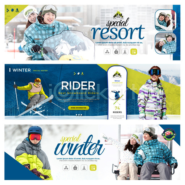 20대 남자 성인 여러명 여자 한국인 PSD 웹템플릿 템플릿 겨울 겨울스포츠 배너 스키 웹배너 이벤트배너 커플