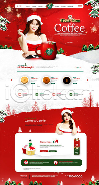 20대 두명 성인 성인여자만 여자 한국인 PSD 사이트템플릿 웹템플릿 템플릿 겨울 머핀 산타옷 커피 크리스마스 홈페이지 홈페이지시안