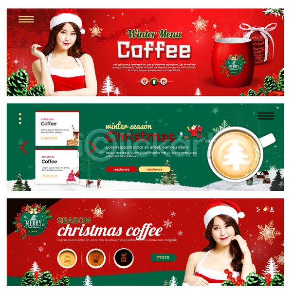 20대 두명 성인 성인여자만 여자 한국인 PSD 웹템플릿 템플릿 겨울 배너 산타옷 웹배너 이벤트배너 커피 쿠폰 크리스마스