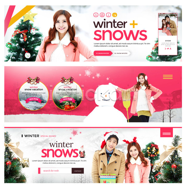 20대 남자 성인 여러명 여자 한국인 PSD 웹템플릿 템플릿 겨울 눈사람 배너 선물상자 웹배너 이벤트배너 커플 크리스마스트리