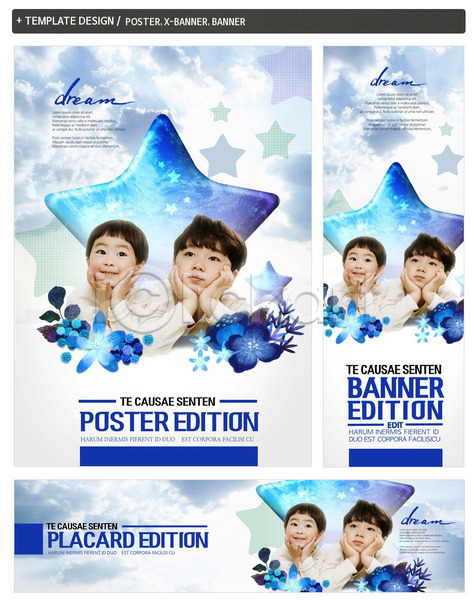 남자 두명 어린이 한국인 PSD ZIP 배너템플릿 가로배너 구름(자연) 꽃 꿈 배너 별 상반신 세로배너 세트 엎드리기 턱괴기 포스터 하늘 현수막 형제