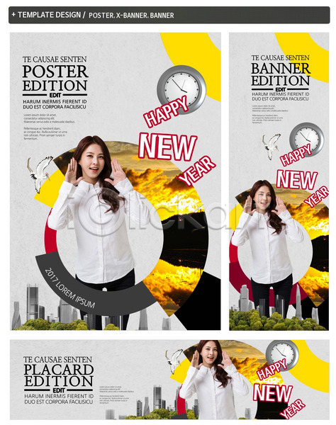 20대 성인 여자 한국인 한명 PSD ZIP 배너템플릿 가로배너 구름(자연) 배너 빌딩 상반신 새해 세로배너 세트 시계 외침 일출 포스터 하늘 학 해피뉴이어 현수막