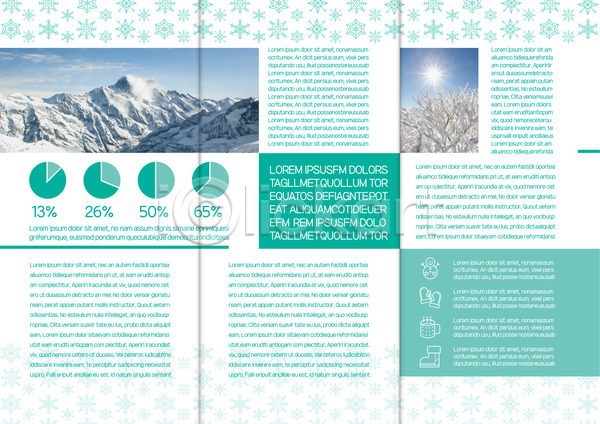 사람없음 AI(파일형식) 템플릿 3단접지 겨울 그래프 내지 눈(날씨) 리플렛 북디자인 북커버 산 자연 출판디자인 태양 팜플렛 표지디자인
