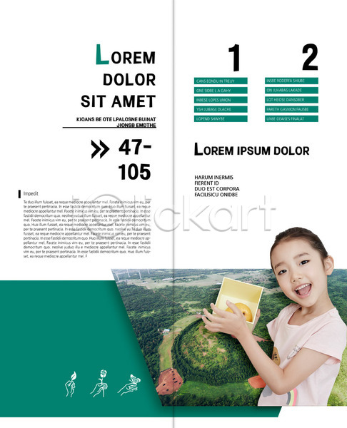 소녀(어린이) 어린이 한국인 한명 PSD 템플릿 2단접지 내지 리플렛 북디자인 북커버 상반신 상자 오름 웃음 자연 출판디자인 팜플렛 표지디자인